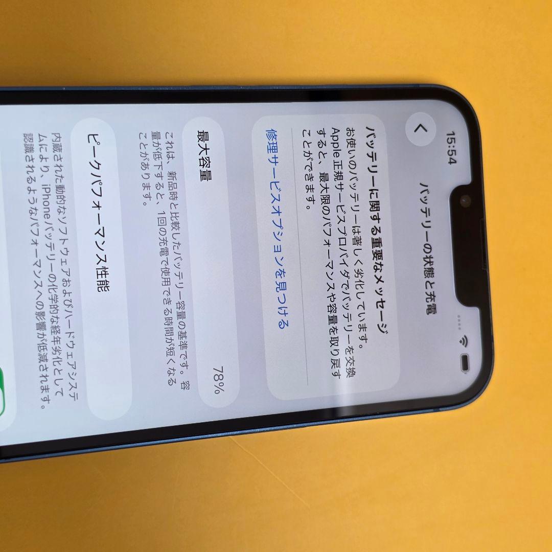 iPhone 13 128GB｜24時間以内発送#427
