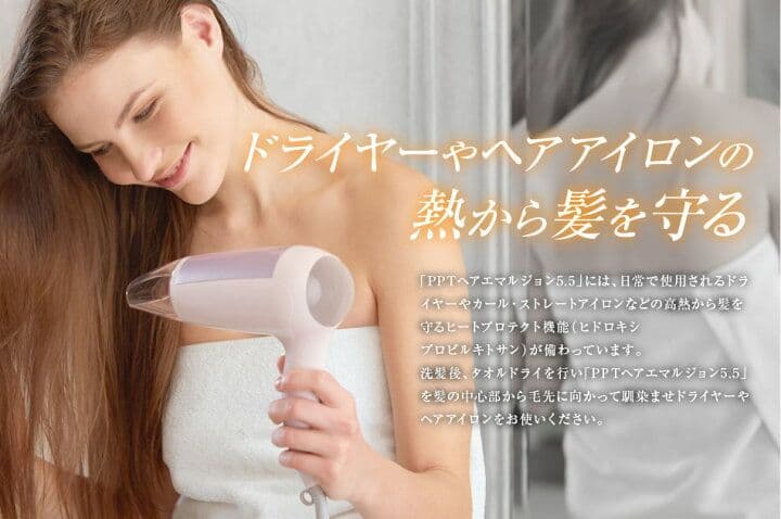 aina beaute　アイナボーテ　PPT ヘアエマルジョン【3本セット】