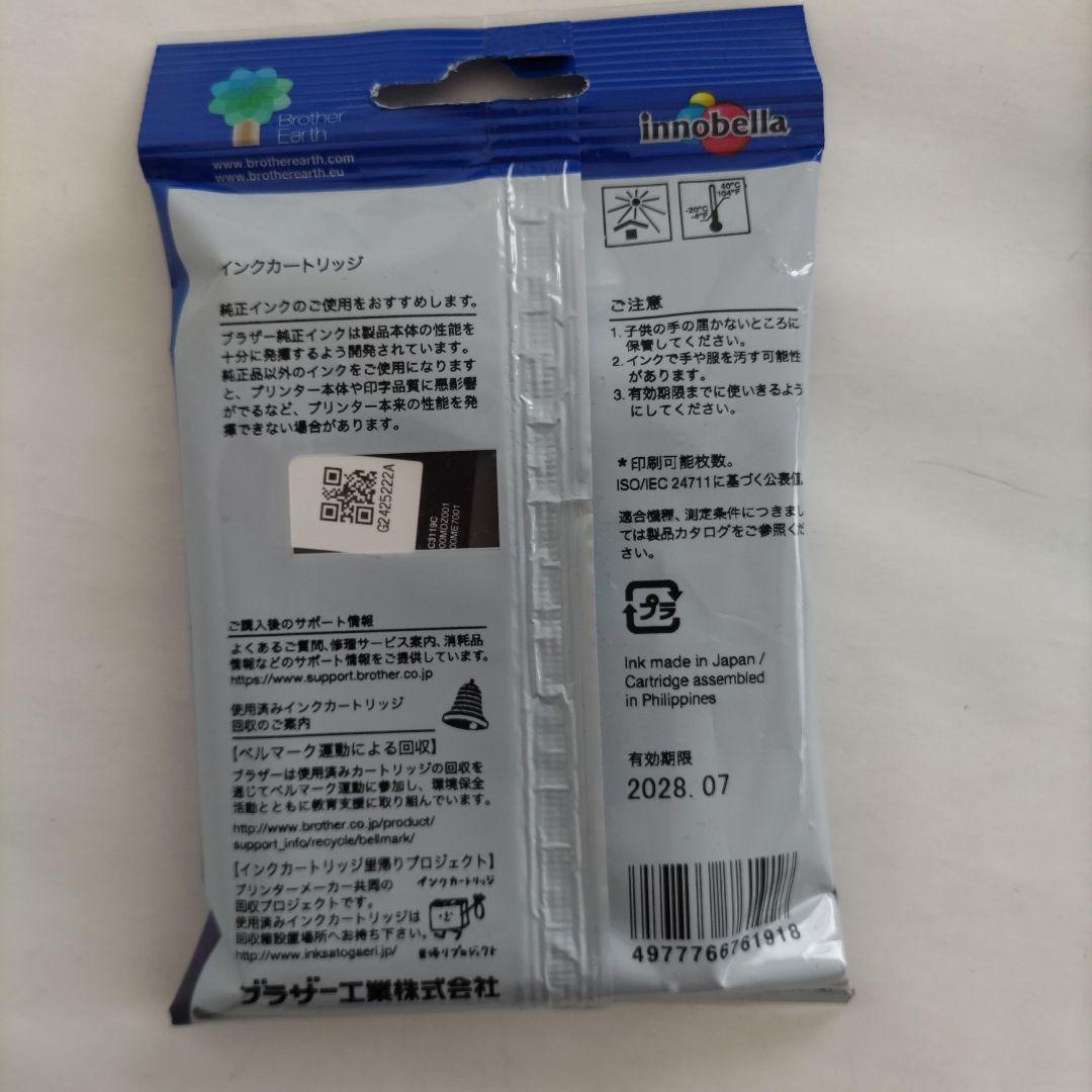 ★期間限定値下【新品未使用】ブラザー　インク LC3119 4色セット
