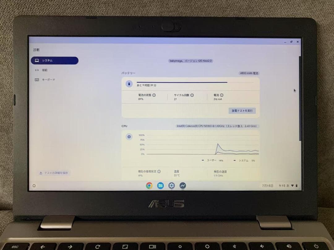 Chromebook本体 ASUS Chromebook C223N
