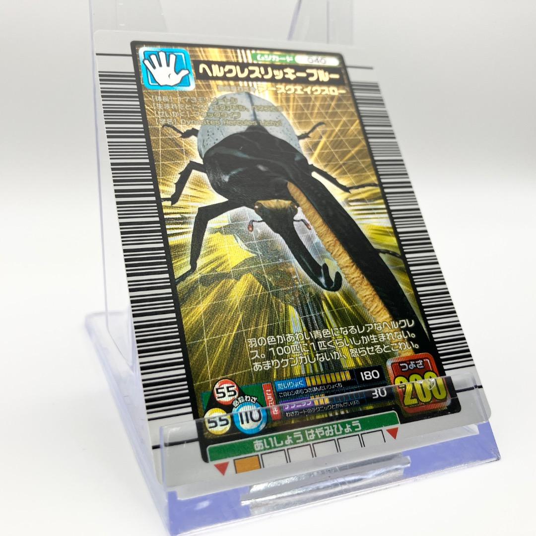 ファースト 2005年 ヘルクレスリッキーブル 040 甲虫王者ムシキング