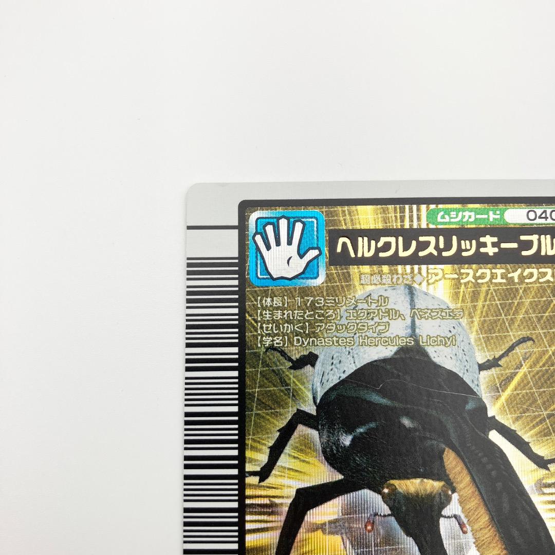 ファースト 2005年 ヘルクレスリッキーブル 040 甲虫王者ムシキング
