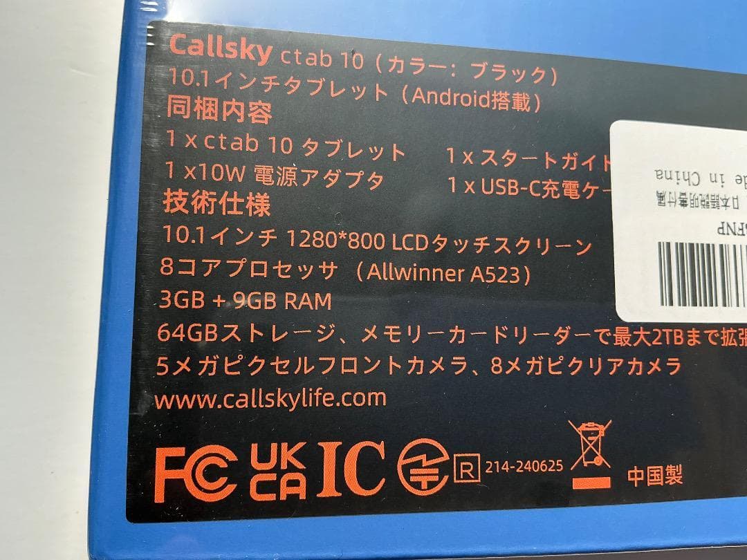 大特価‼️タブレット 10インチ Android 14 アンドロイド Wi-Fi
