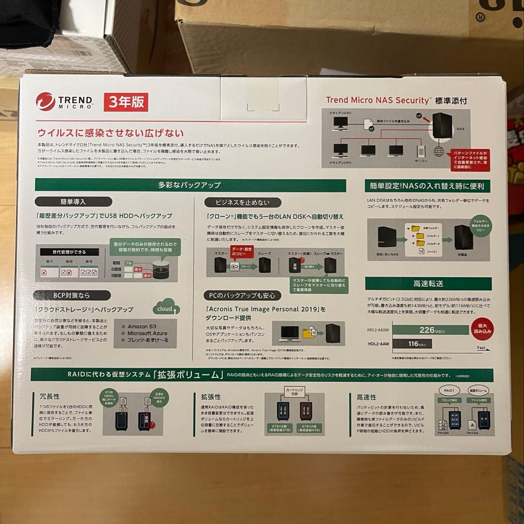 アイオーデータ2.5GbE Linux 2HDドライブ NAS2TB 未開封