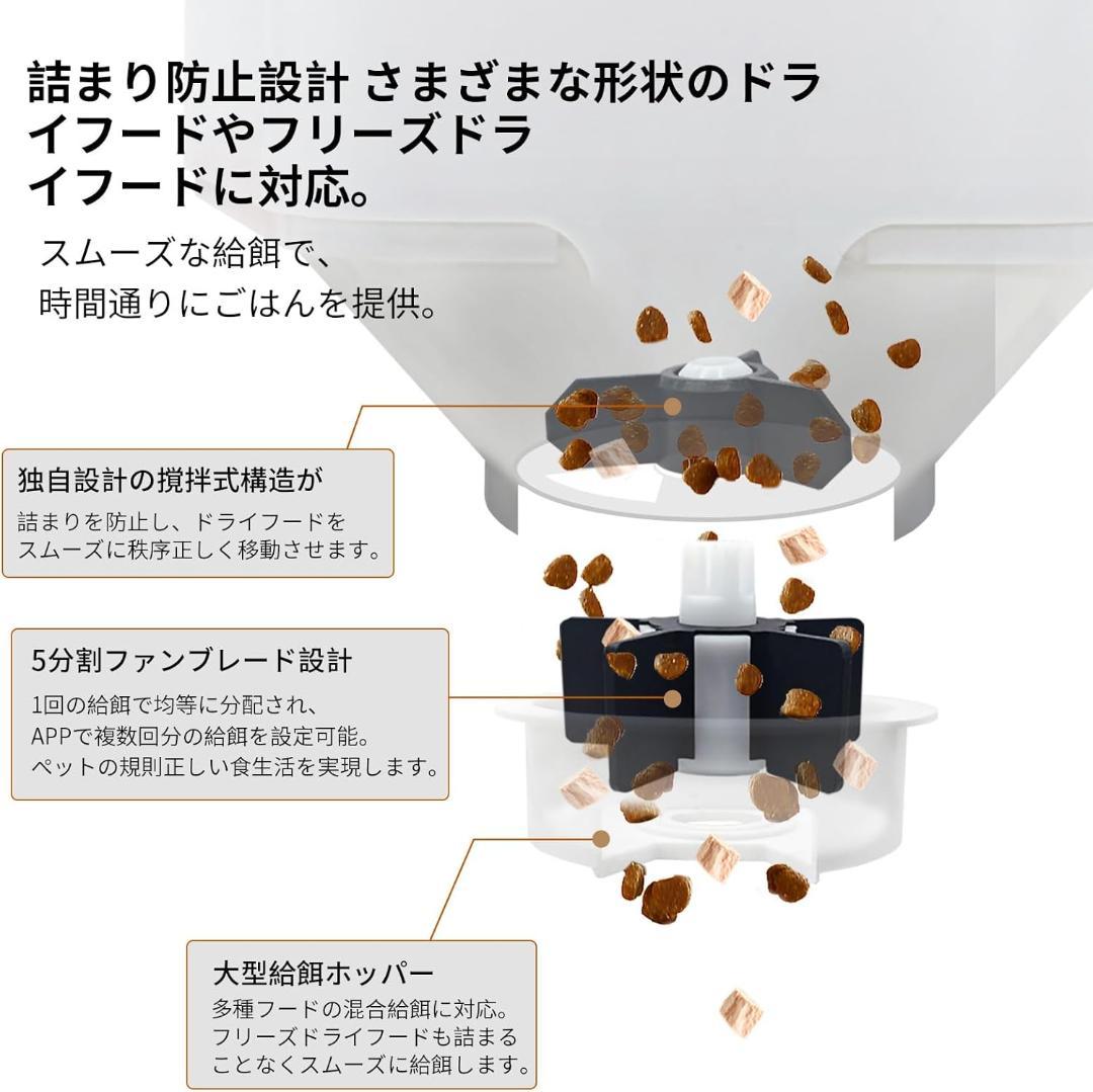 自動給餌器 アプリ操作可能