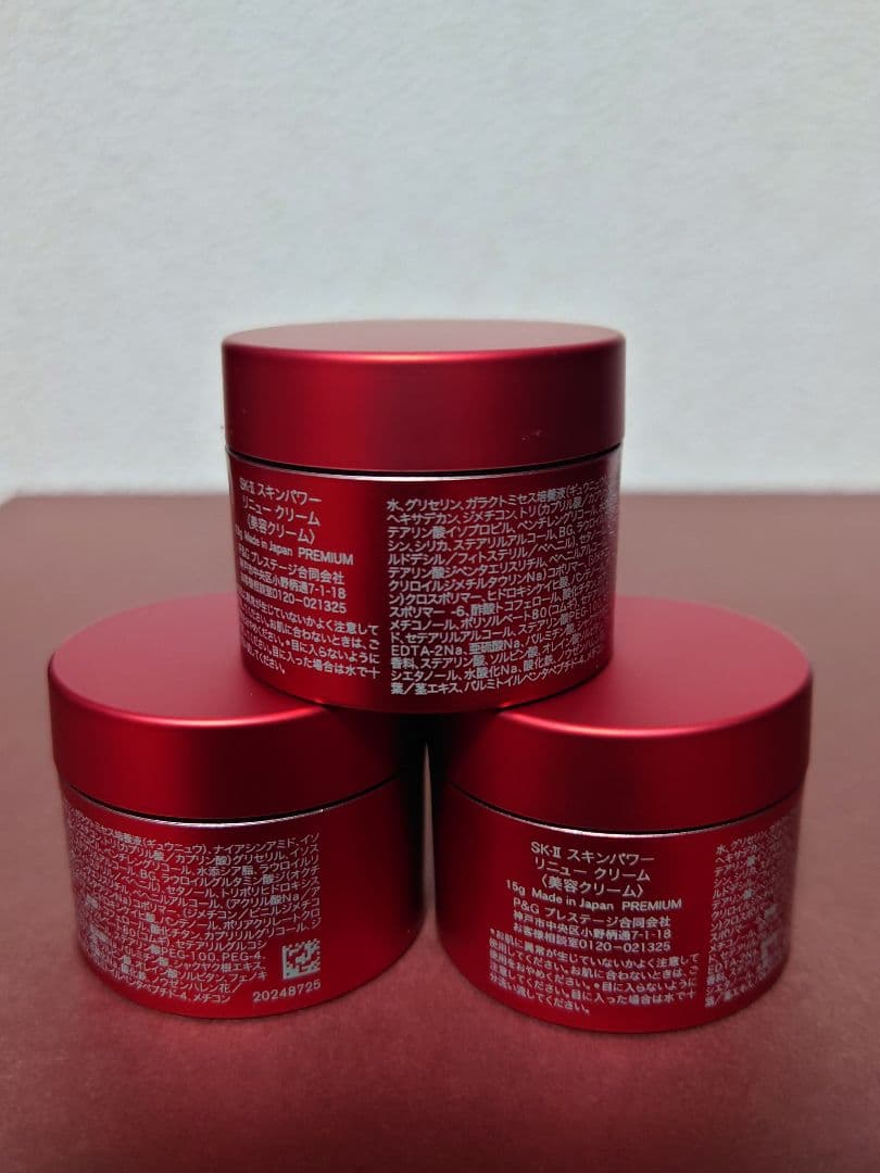新品未開封 SK-II スキンパワーリニュークリーム15g✕ 3個