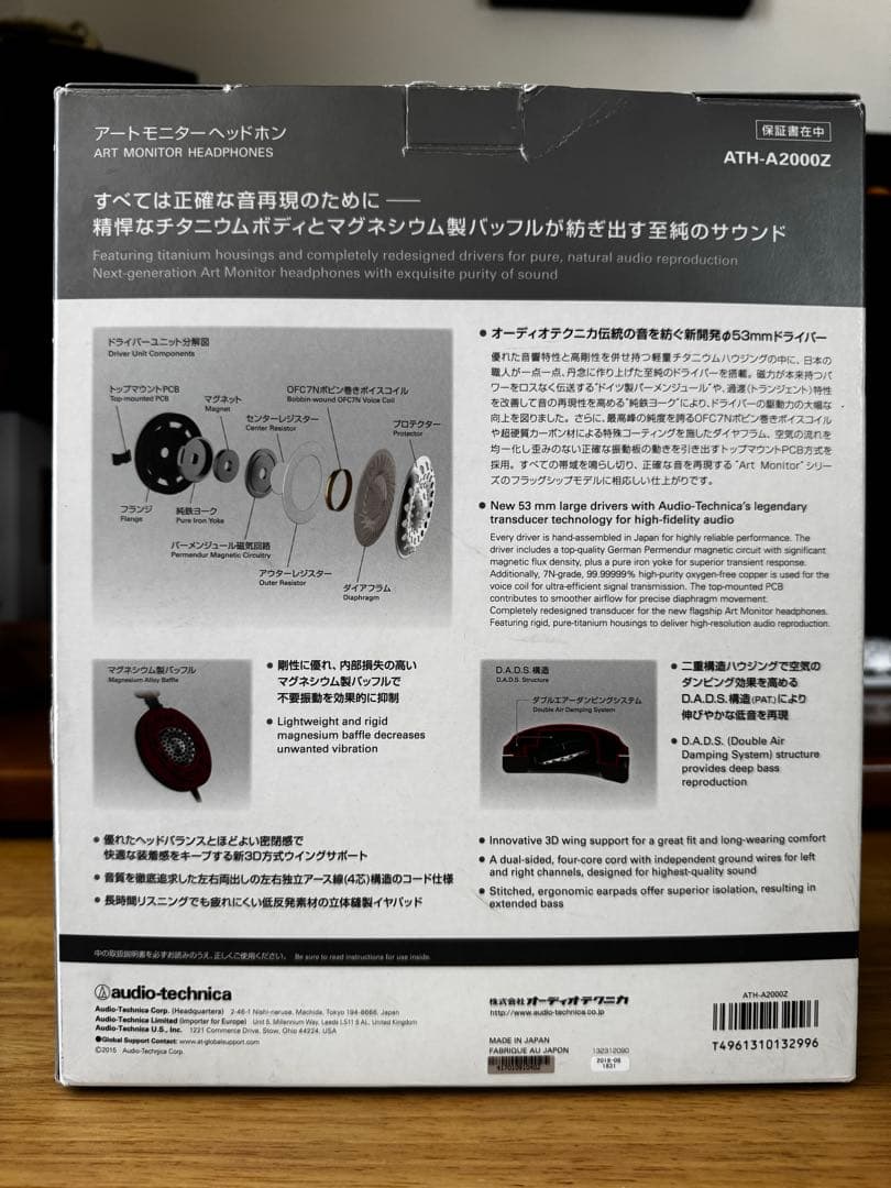 audio-technica ATH-A2000Z 密閉型有線ヘッドホン