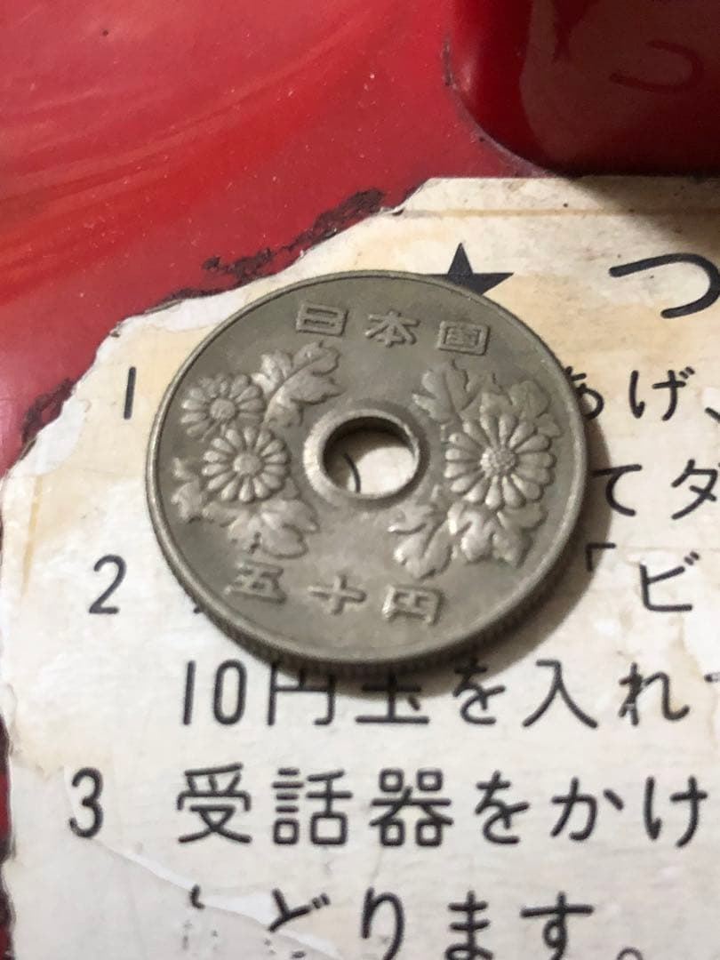 公衆電話 昭和44年