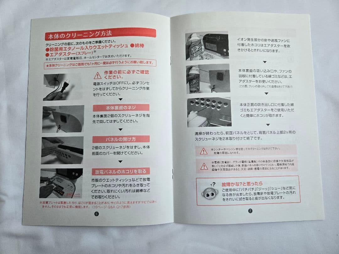 動作確認済！　滝風イオンメディック　イオン発生器　ホワイト