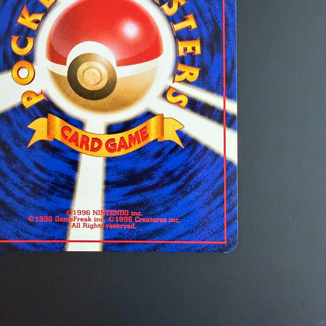 ポケモンカード 旧裏 カツラのリザードン