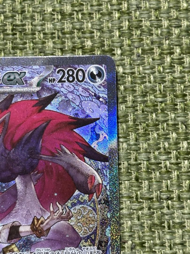 ポケモンカード！Ｎのゾロアーク！SAR！メガドリームテラスタルブレイブインフェル