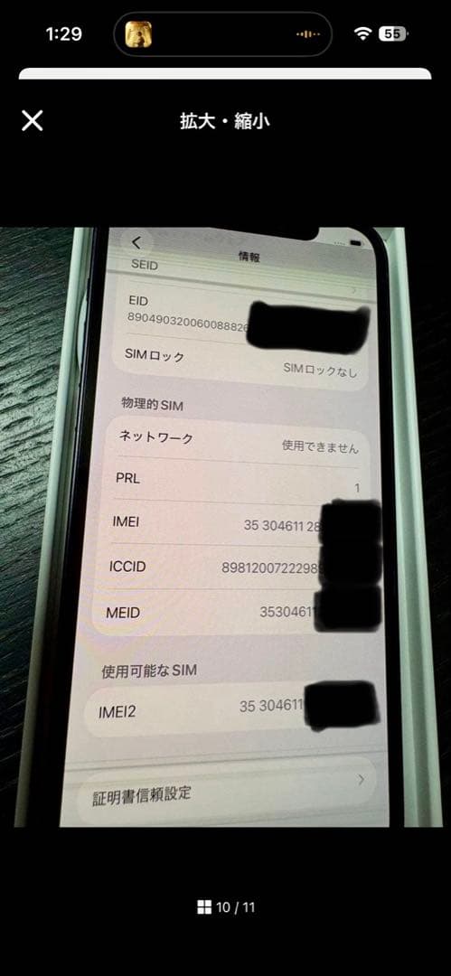 iPhone 12 ブラック 64GB SIMフリー ジャンク品