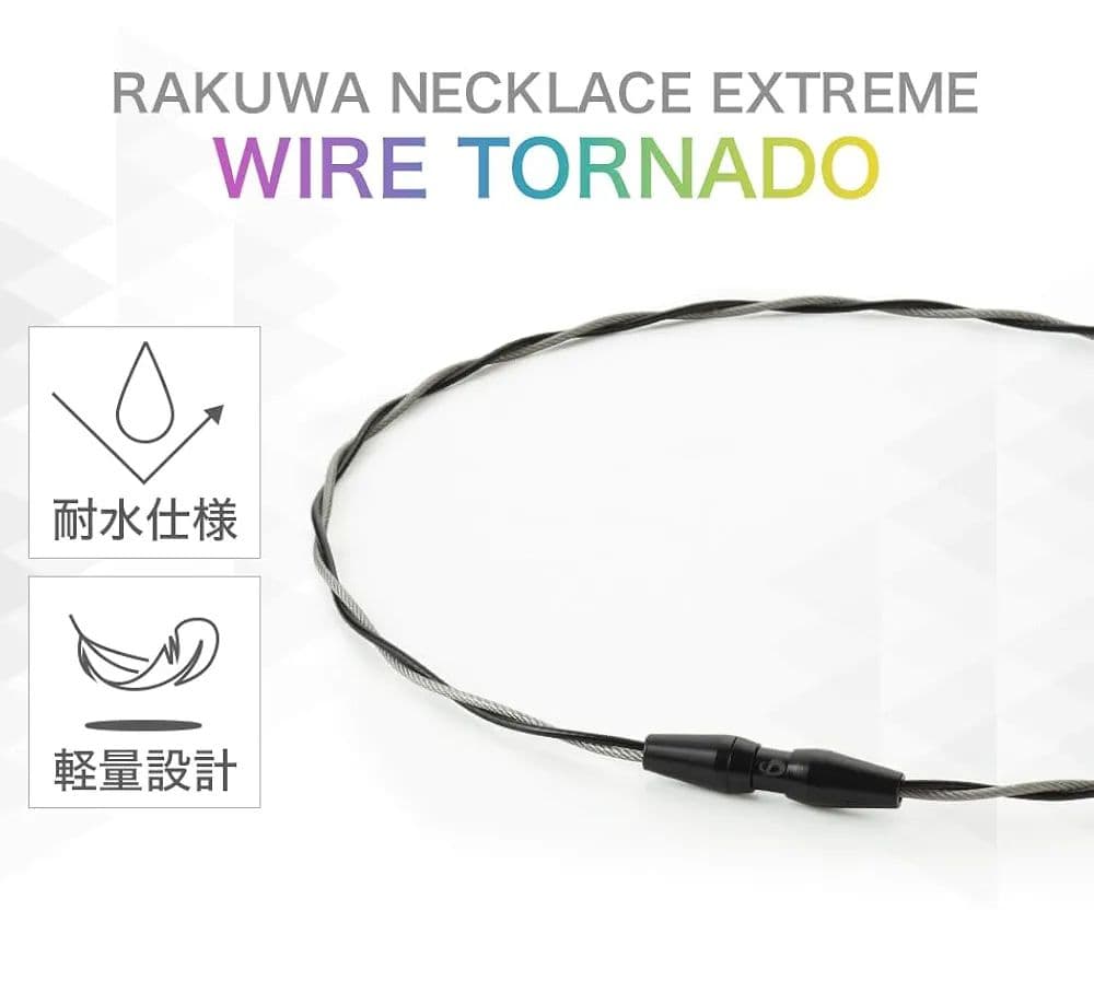 phiten RAKUWAネックトルネード ライトブルー/ネイビー ４３cm