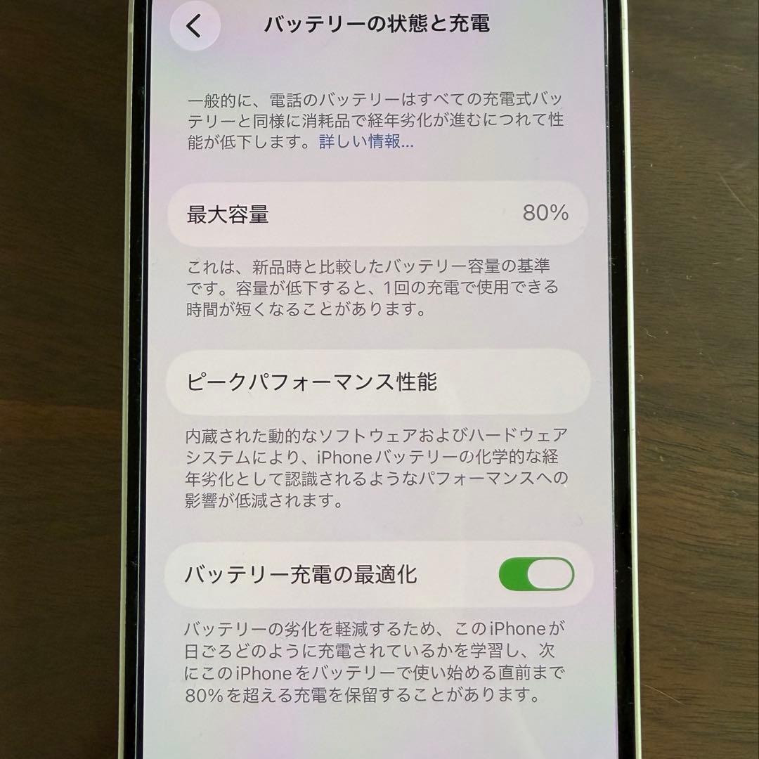 iPhone12 126GB ホワイト　ジャンク品
