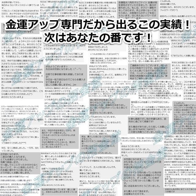 スペシャル第２弾『金運万倍 純金八角形ストラップ22mm』2025年12月21日