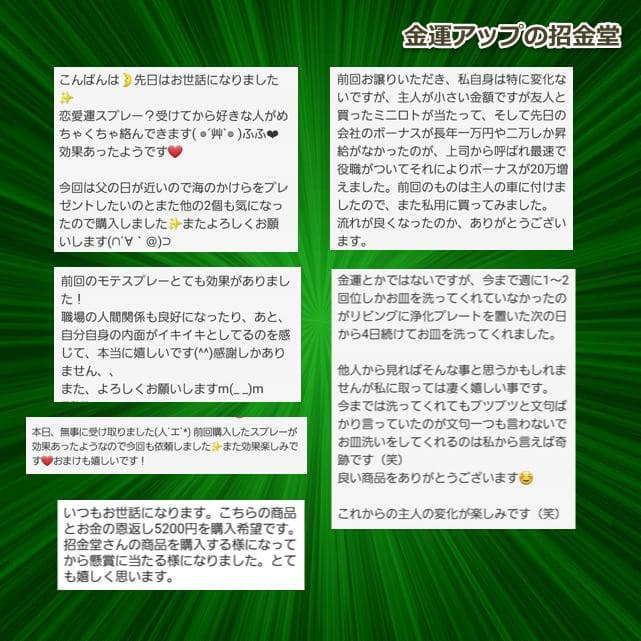 スペシャル第２弾『金運万倍 純金八角形ストラップ22mm』2025年12月21日