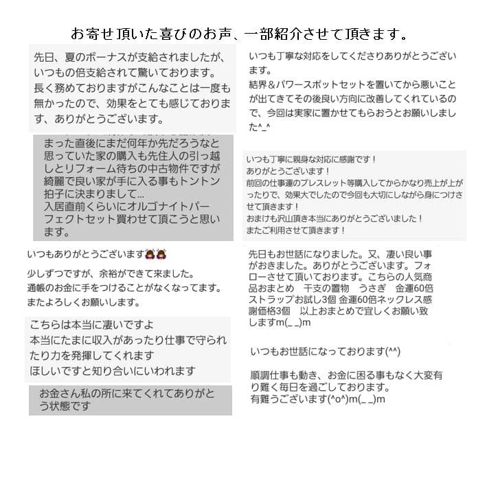 スペシャル第２弾『金運万倍 純金八角形ストラップ22mm』2025年12月21日