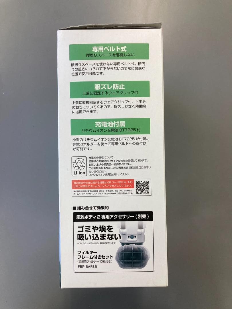 TAJIMA 風雅ボディ2 清涼ファン