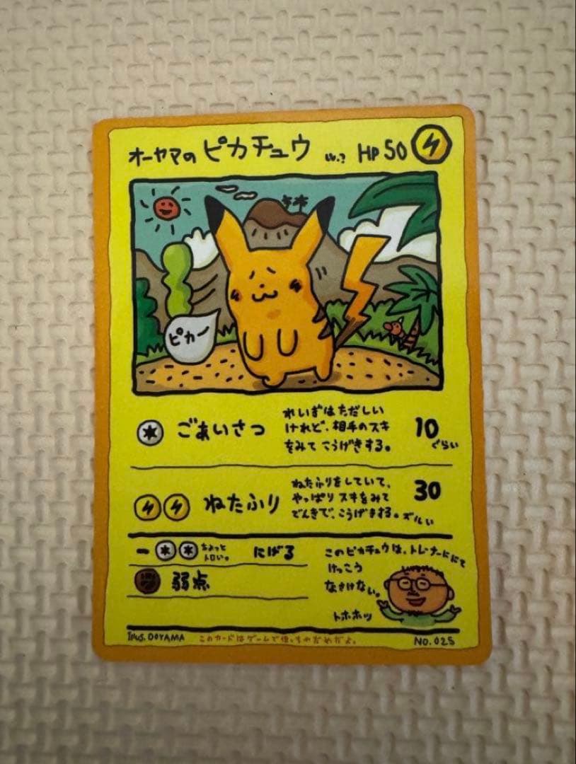 旧裏セット　ひかるミュウ　オーヤマのピカチュウ　その他　41枚