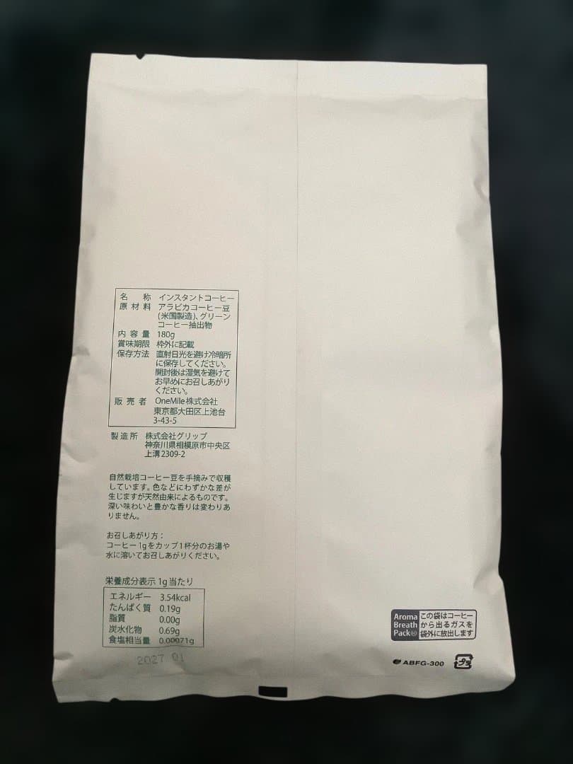 スマ　手摘　無農薬　有機　自然栽培　グリーンコーヒー　生豆珈琲180g 180杯