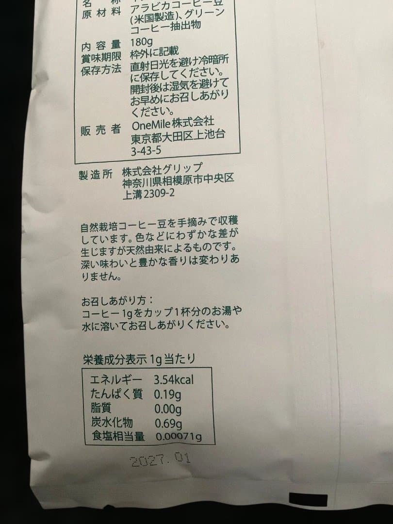 スマ　手摘　無農薬　有機　自然栽培　グリーンコーヒー　生豆珈琲180g 180杯