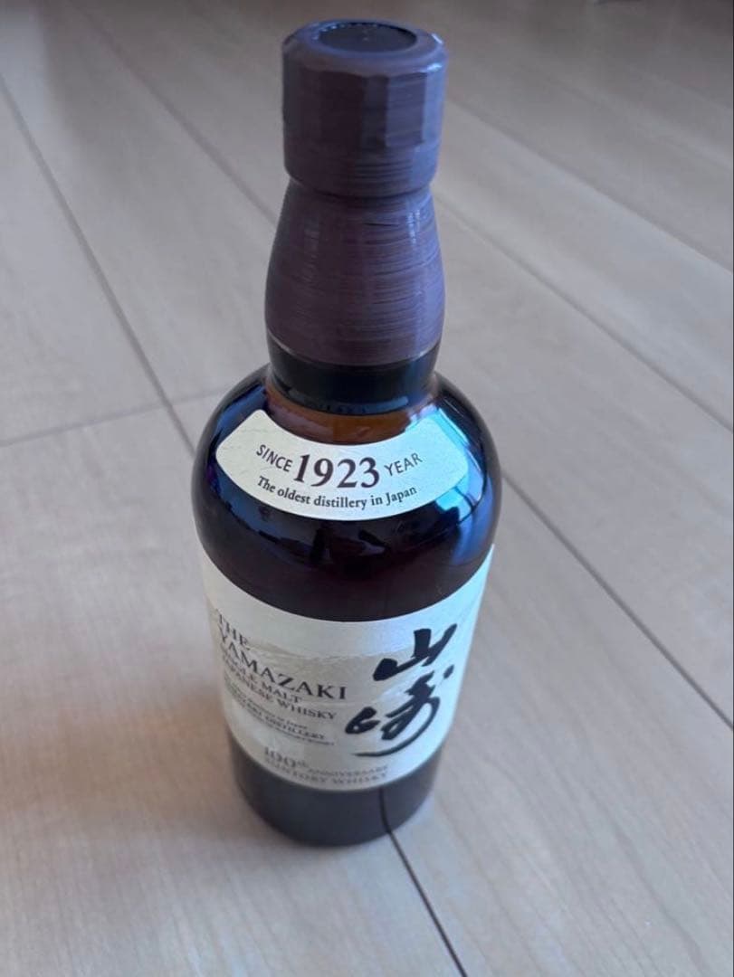 送料込 山崎100周年記念ボトル　新品　700ml