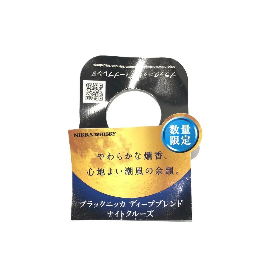 オールドボトル ブラックニッカ ディープブレンド ナイトクルーズ (2955)