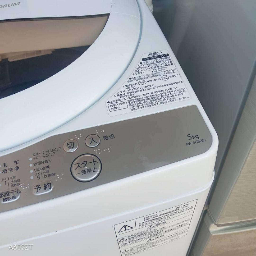 送料設置無料　新生活応援　冷蔵庫　洗濯機　セット