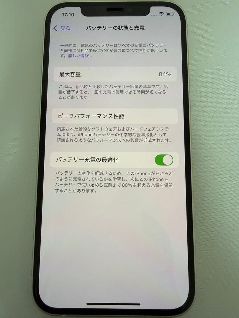 Apple iPhone 12 ホワイト本体