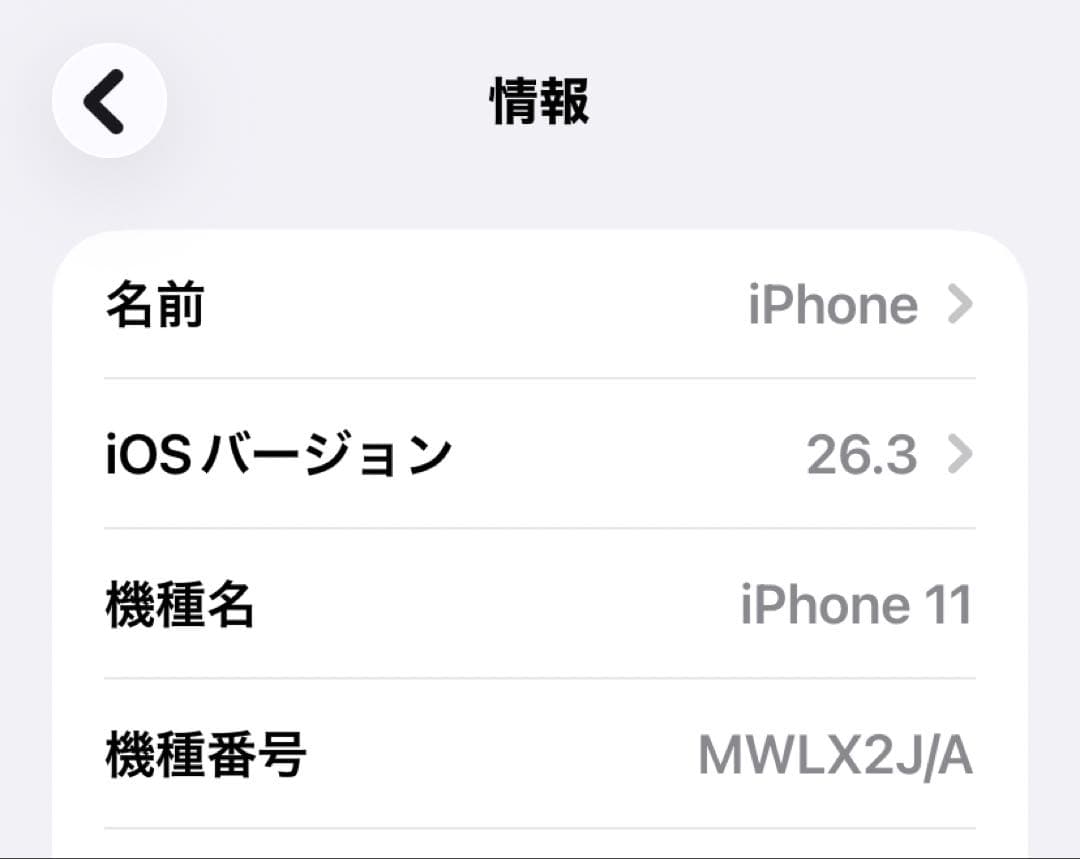 iPhone 11 64GB本体 フィルム/ケース付き simロック解除済み