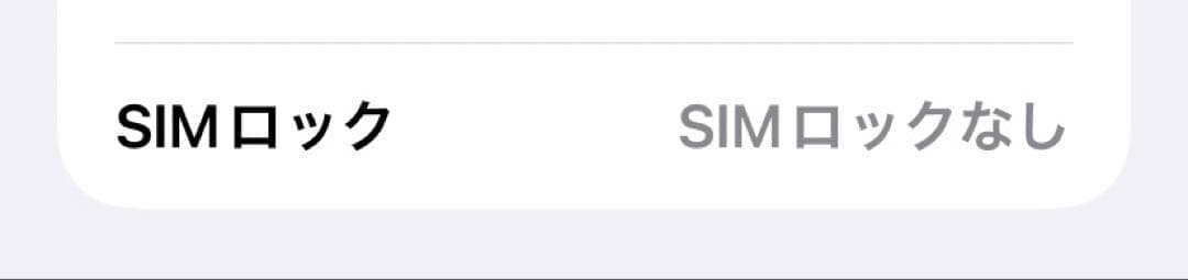 iPhone 11 64GB本体 フィルム/ケース付き simロック解除済み
