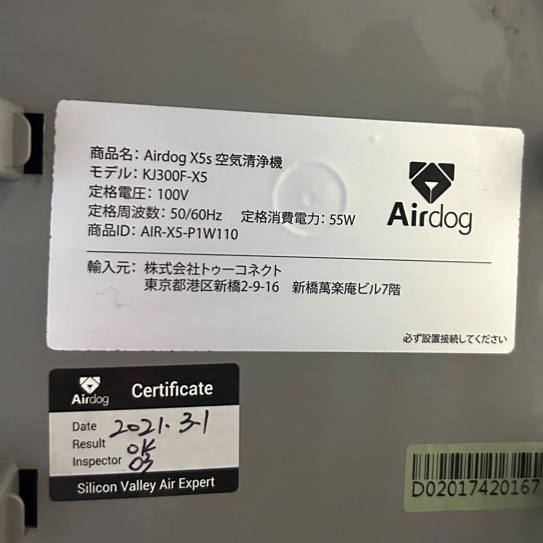 【空気清浄機】Airdog X5s KJ300F-X5 2021年製