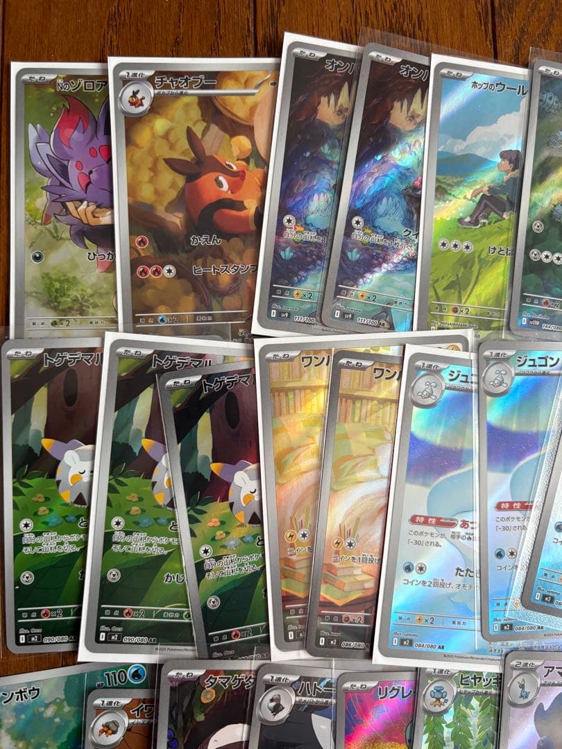 R*゜様 ポケモンカード AR まとめ売り 65枚セット