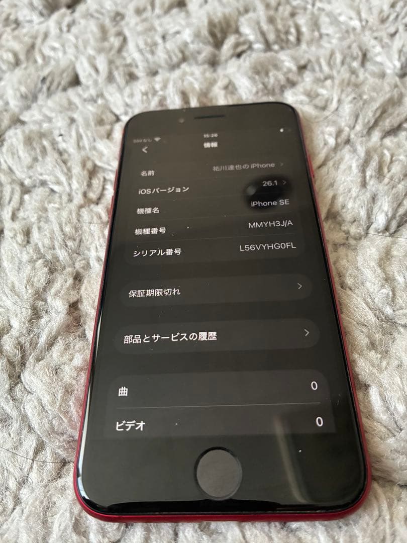 iPhone SE (第3世代) PRODUCT赤128Gバッテリー100%