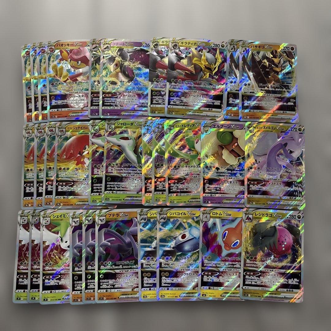 【特価】ポケモンカードまとめ売り rrまとめ売り rrrまとめ売り 大量 引退品