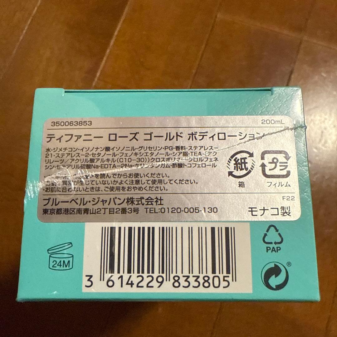◾️タイ◾️ティファニー ローズ ゴールド ボディローション