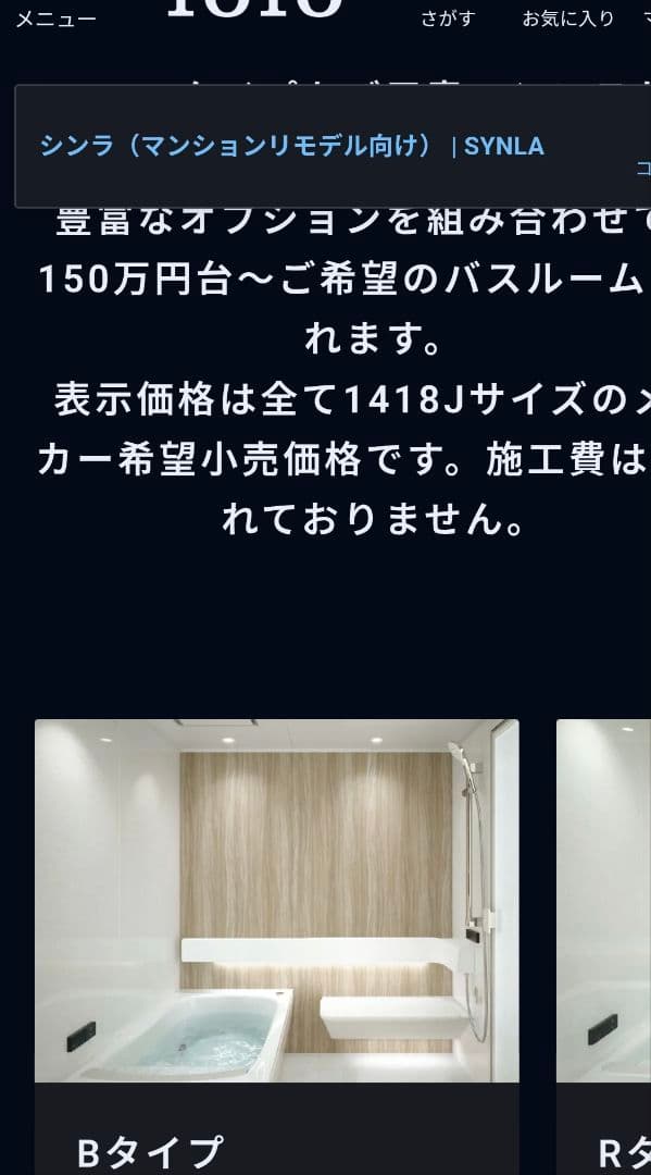 TOTO シンラ　マンション用 ラクかる風呂ふた EKKS4JAKAA22W