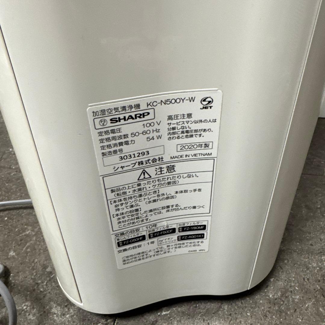 美品SHARP加湿空気清浄機 KC-H500Y-W