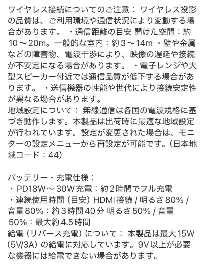 ワイヤレスモバイルモニター 15.6インチFHD1080P 8000mAh大容量
