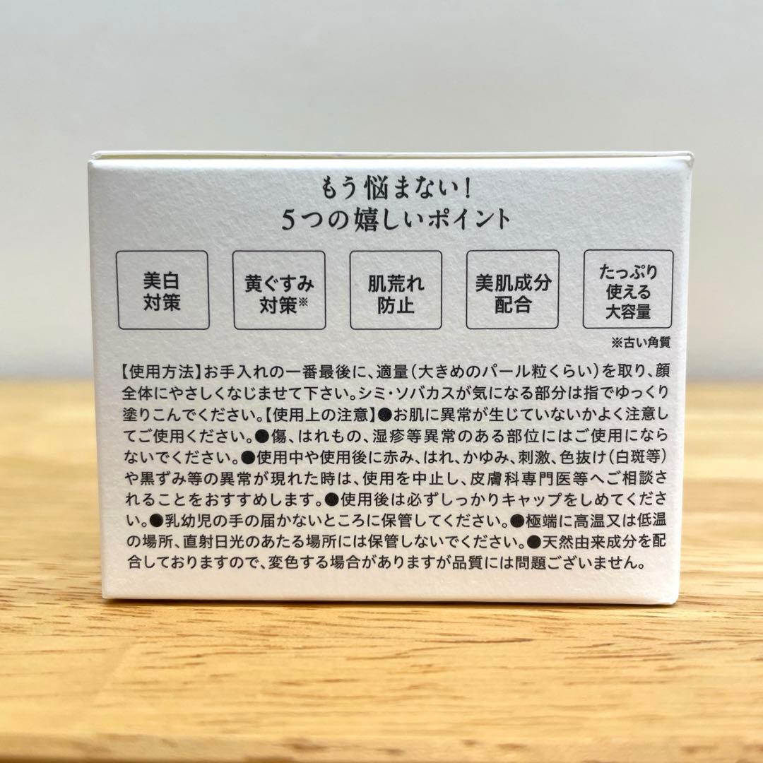 ホワイトアンサー×4　Wホワイトニングクリーム　薬用美白クリーム