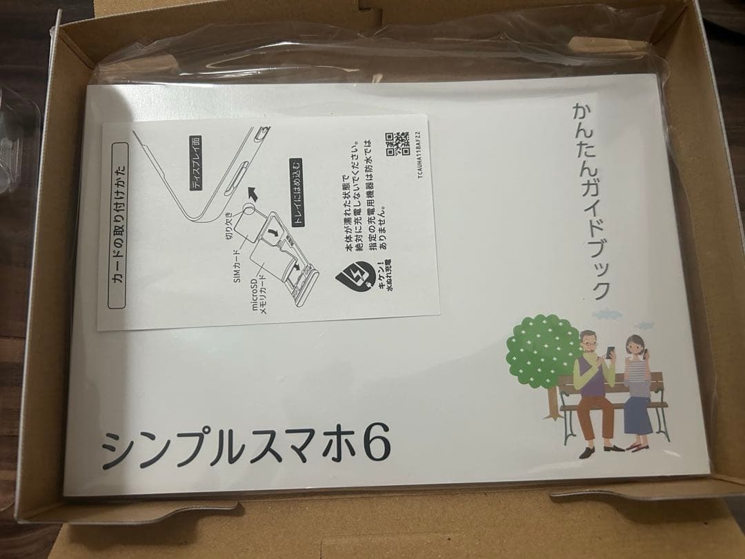 SoftBank シンプルスマホ6 A201SH シャンパンゴールド 美品！
