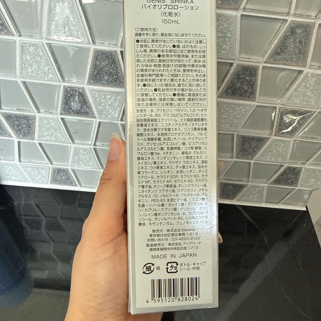 GENiS SHINKA Bio Repair Lotion 150mL♡