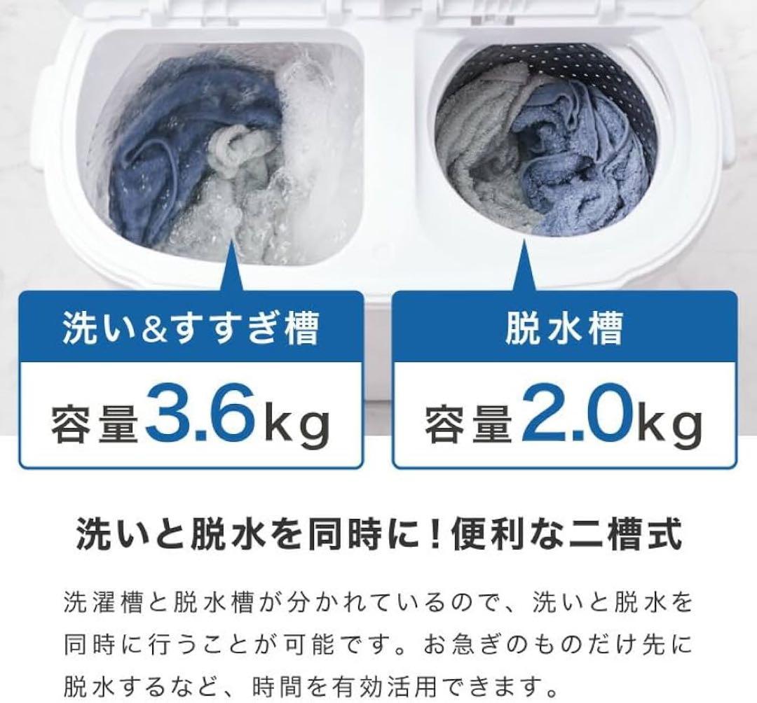 【新品】s!mplus 二槽式洗濯機 3.6kg【ブラック】