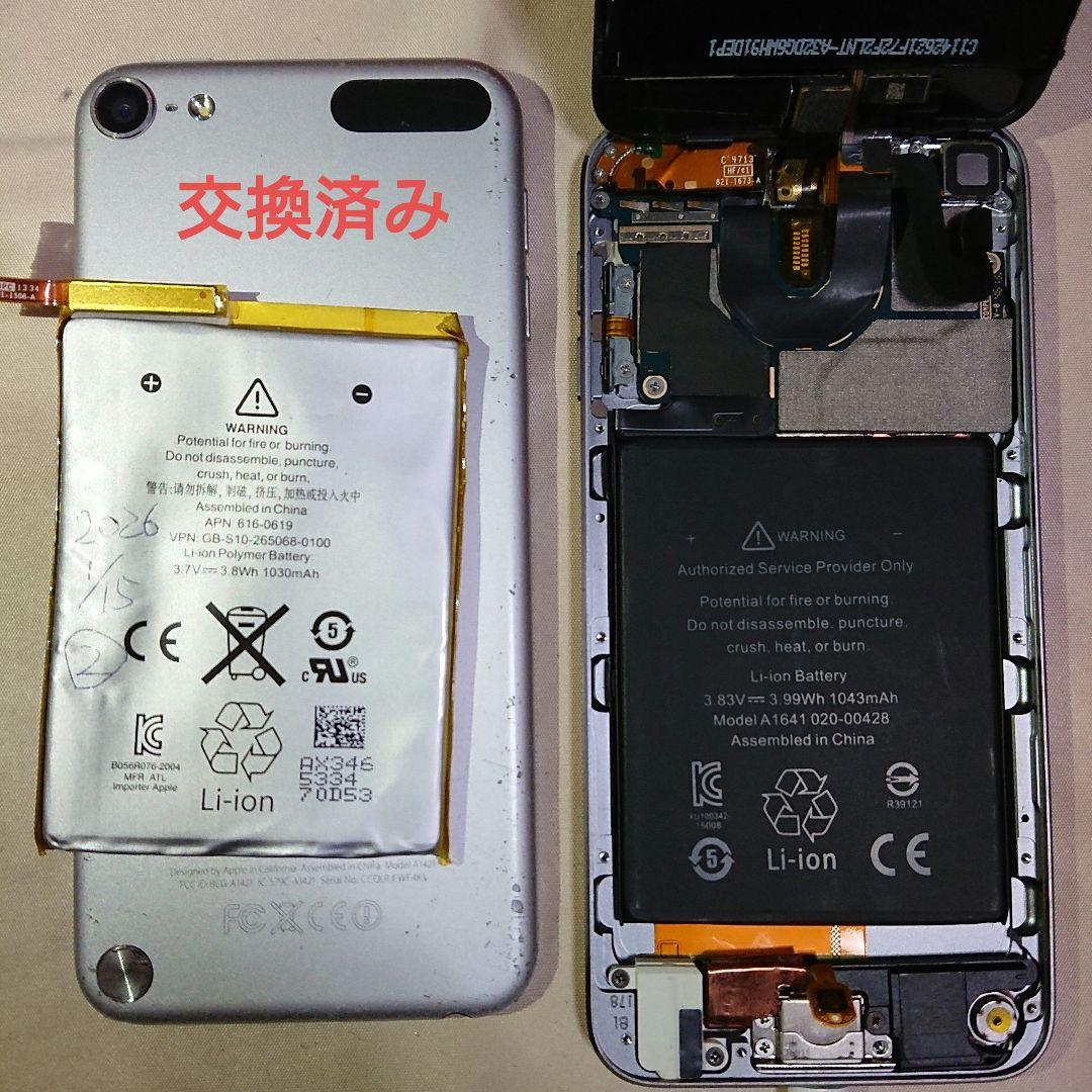 1171番.新品バッテリー iPod touch 第5世代 グレー 32GB