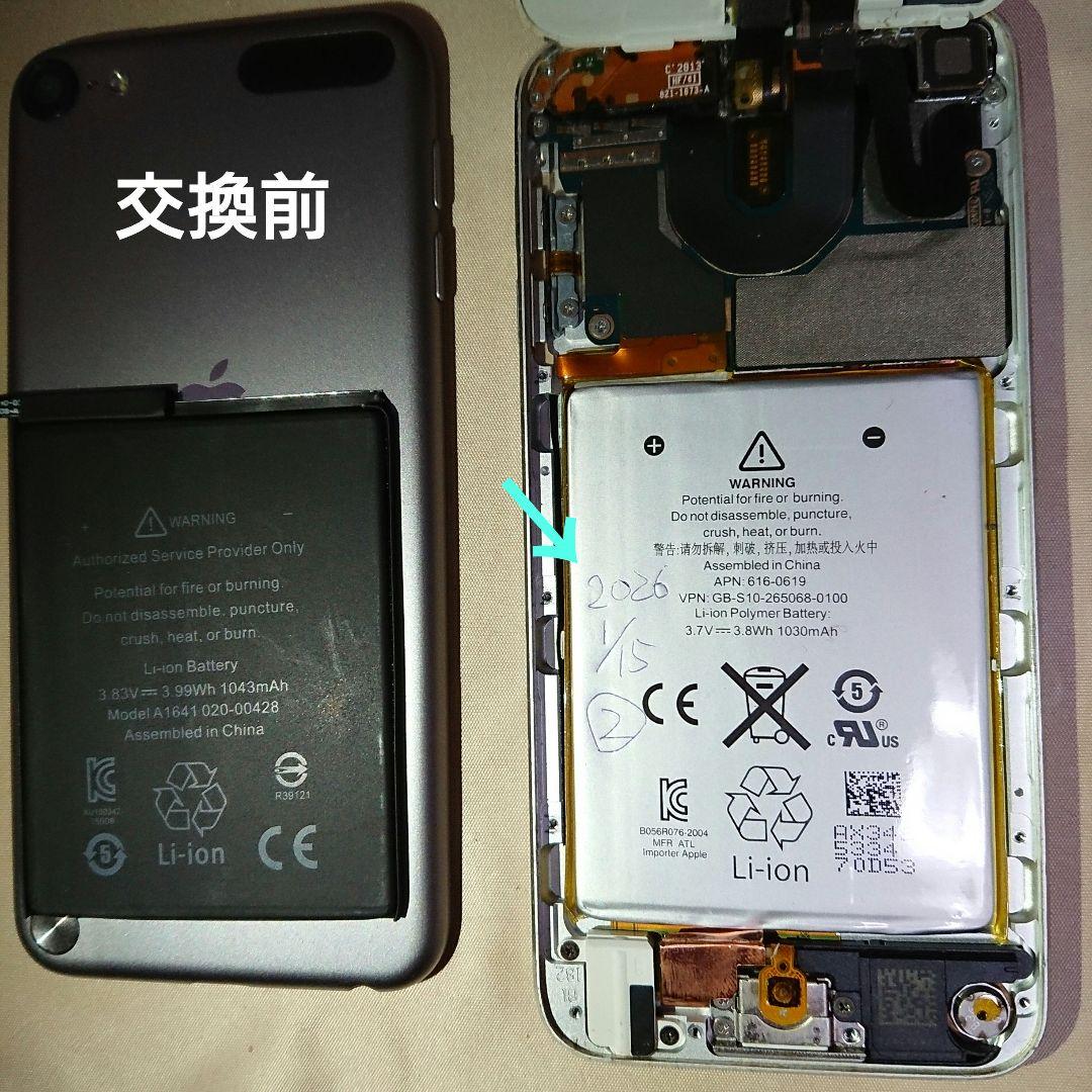 1171番.新品バッテリー iPod touch 第5世代 グレー 32GB