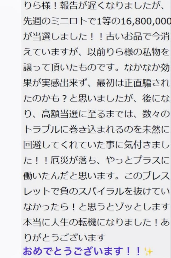 9割引【幻の術師研磨✨3678日祈祷】女神セレーネルミナリアスーパーセブン