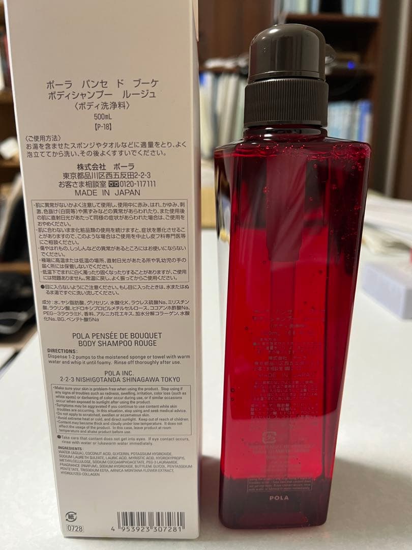 ポーラ　洗顔料　ソープ　クレンジングクリーム　セット　ディープクリアライザー