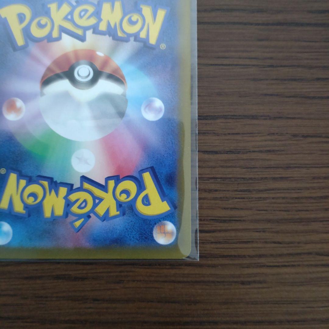 ポケモンカード　ピカチュウS（色違い）