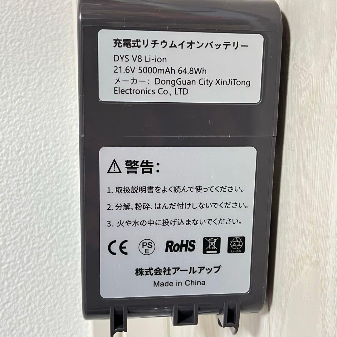 掃除機用バッテリー ダイソン V8バッテリー PSE認証済 LCD残量表示機能