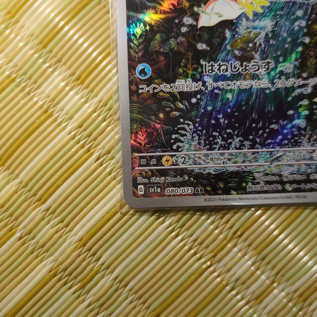 【美品】コイキング AR SV1a トリプレットビート 080/073